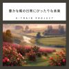 Download track Opening Eyes Overture