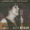 Download track ΠΑΙΔΙ ΤΟΥ ΔΡΟΜΟΥ