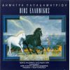 Download track ΠΕΡΑΣΤΙΚΕΣ