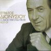 Download track ΜΠΑΓΛΑΜΑΔΕΣ ΚΑΙ ΜΠΟΥΖΟΥΚΙΑ