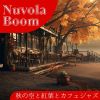 Download track Dappled Autumn Daydreams