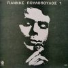 Download track ΤΟ ΚΟΡΙΤΣΙ ΜΟΥ ΣΤ' ΆΣΤΡΑ