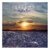 Download track Cha - Ka - Too (Sunset Mix) 