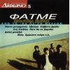 Download track ΣΟΥΞΕ