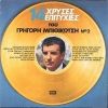Download track ΜΕΣΑ ΑΠ' ΤΟ ΠΑΛΙΟ ΜΟΥ ΣΠΙΤΙ