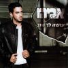 Download track Levad