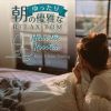Download track A Tired Environment
