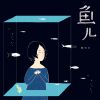 Download track What’s Wrong