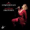Download track Ο ΠΡΟΣΚΥΝΗΤΗΣ