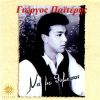 Download track ΘΑ ΣΕ ΕΚΔΙΚΗΘΩ