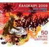 Download track ΕΙΣΑΙ ΤΟ ΛΑΘΟΣ