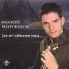 Download track ΑΠΟΨΕ ΠΑΛΙ ΚΟΠΕΛΙΑ (ΚΑΛΑΜΑΤΙΑΝΟΣ) 