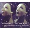Download track ΠΕΡΙΠΑΤΟΣ