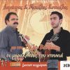 Download track ΣΑΝ ΕΙΝΑΙ Ο ΚΥΝΗΓΟΣ ΚΑΛΟΣ (ΕΝΑΣ ΨΑΡΑΣ)
