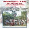 Download track ΝΕΡΑΝΤΖΙΑ