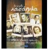 Download track ΘΑ ΚΛΕΙΣΩ ΤΑ ΜΑΤΙΑ