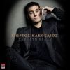 Download track ΣΑΒΒΑΤΟ ΒΡΑΔΥ