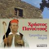 Download track ΠΟΙΑ ΣΚΥΛΑ ΜΑΝΑ ΤΟ ΛΕΓΕ
