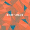 Download track Sine Waves On The Sea