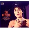 Download track ΠΑΕΙ ΈΦΥΓΕ ΤΟ ΤΡΕΝΟ
