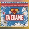 Download track ΟΣΑ ΝΙΩΘΩ