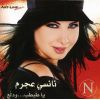 Download track Oul Hansaki