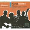 Download track ΦΕΡΤΕ ΜΟΥ ΤΗ ΘΑΛΑΣΣΑ
