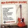 Download track ΣΤΗ ΖΩΗ ΤΟΥ ΠΥΡΟΣ