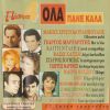 Download track ΕΙΝ΄ΑΚΑΤΑΛΛΗΛΟ ΤΟ ΈΡΓΟ