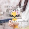 Download track In A Maze Of Words
