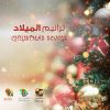 Download track Ya Laylatan (Live)