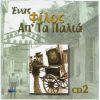 Download track ΠΑΜΕ ΣΤΑ ΜΠΟΥΖΟΥΚΙΑ