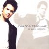 Download track ΤΟ ΚΟΜΜΕΝΟ ΜΟΥ ΤΣΙΓΑΡΟ