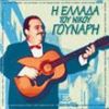 Download track ΠΑΜΕ ΣΤΑ ΜΠΟΥΖΟΥΚΙΑ