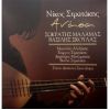 Download track ΧΡΩΜΑΤΙΣΤΟ ΜΟΥ ΟΝΕΙΡΟ