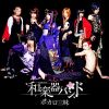 Download track Iroha Uta (いろは唄)