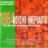 Download track ΕΤΟΙΜΑΖΩ ΤΑΞΙΔΙ