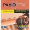 Download track Ο ΑΣΤΥΝΟΜΟΣ ΕΙΝΑΙ ΚΑΛΟ ΠΑΙΔΙ