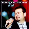 Download track Η ΤΡΕΛΑ (Η ΛΟΓΙΚΗ ΤΟΥ ΜΕΛΛΟΝΤΟΣ) 