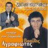 Download track ΣΟΥ Τ' ΟΡΚΙΖΟΜΑΙ 