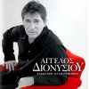 Download track ΞΑΝΘΑ ΜΑΛΛΙΑ ΠΡΑΣΙΝΑ ΜΑΤΙΑ