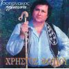 Download track ΣΤΟ ΣΠΙΤΙ ΜΟΥ ΤΟ ΠΑΤΡΙΚΟ