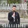 Download track ΟΛΑ ΛΑΘΟΣ