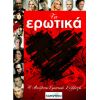 Download track ΤΩΡΑ ΘΑ ΠΟΝΑΣ