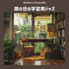 Download track Rain-Washed Afternoon Harmony