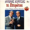 Download track ΣΤΗΣ ΠΙΚΡΟΔΑΦΝΗΣ ΤΟΝ ΑΝΘΟ