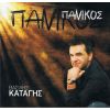 Download track ΑΝ Μ ΑΓΑΠΑΣ
