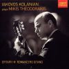 Download track 13. Ballad Of The Doomed Man Tou Pikramenou