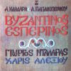 Download track ΑΧ ΚΑΙ ΝΑΜΟΥΝΑ ΤΟ ΠΑΛΛΙΚΑΡΙ
