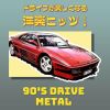Download track Powertrip